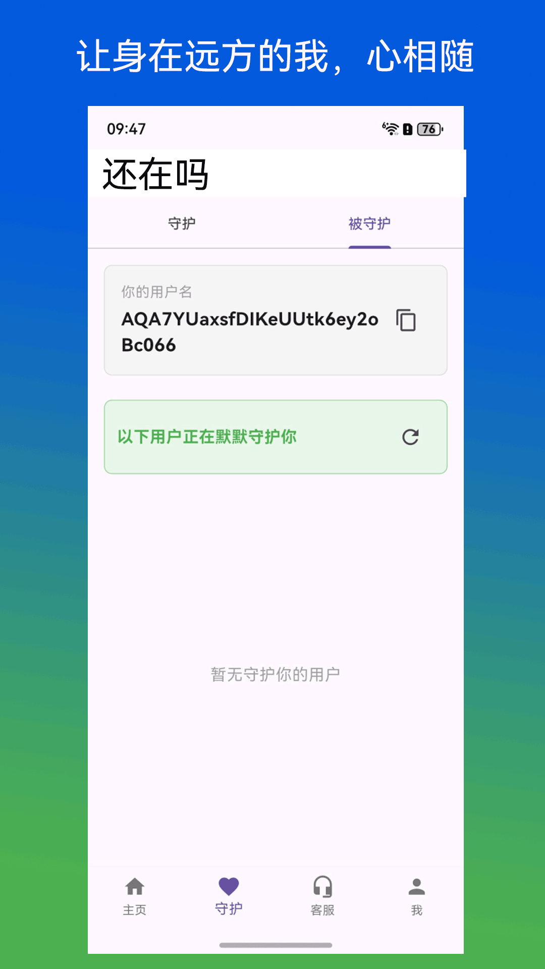 还在吗APP展示图3